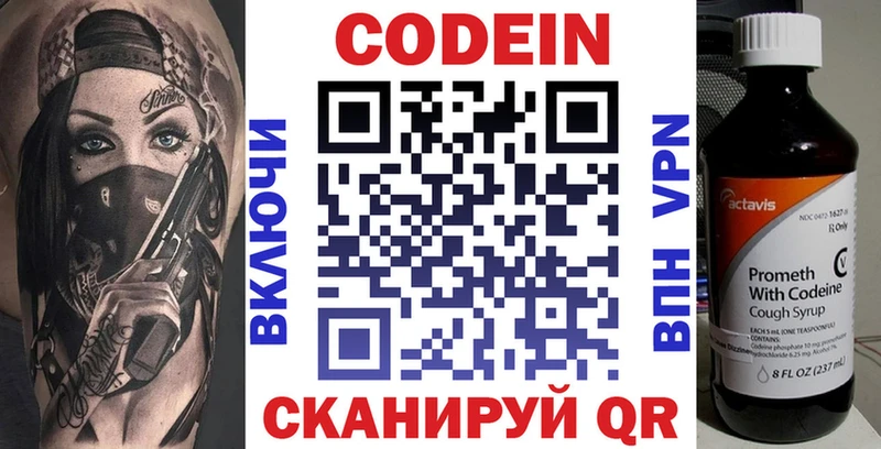 Кодеиновый сироп Lean напиток Lean (лин)  Хасавюрт 