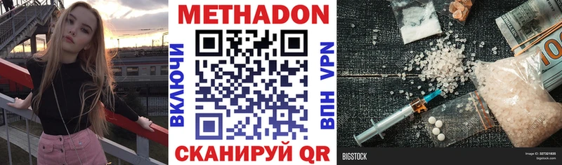 Метадон кристалл  Хасавюрт 